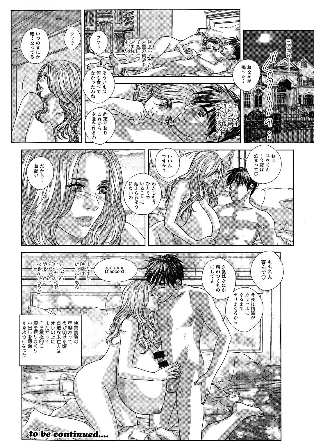 [Nishimaki Tohru] SUPER BOOBS -Chounyuu- Fhentai - Page 82