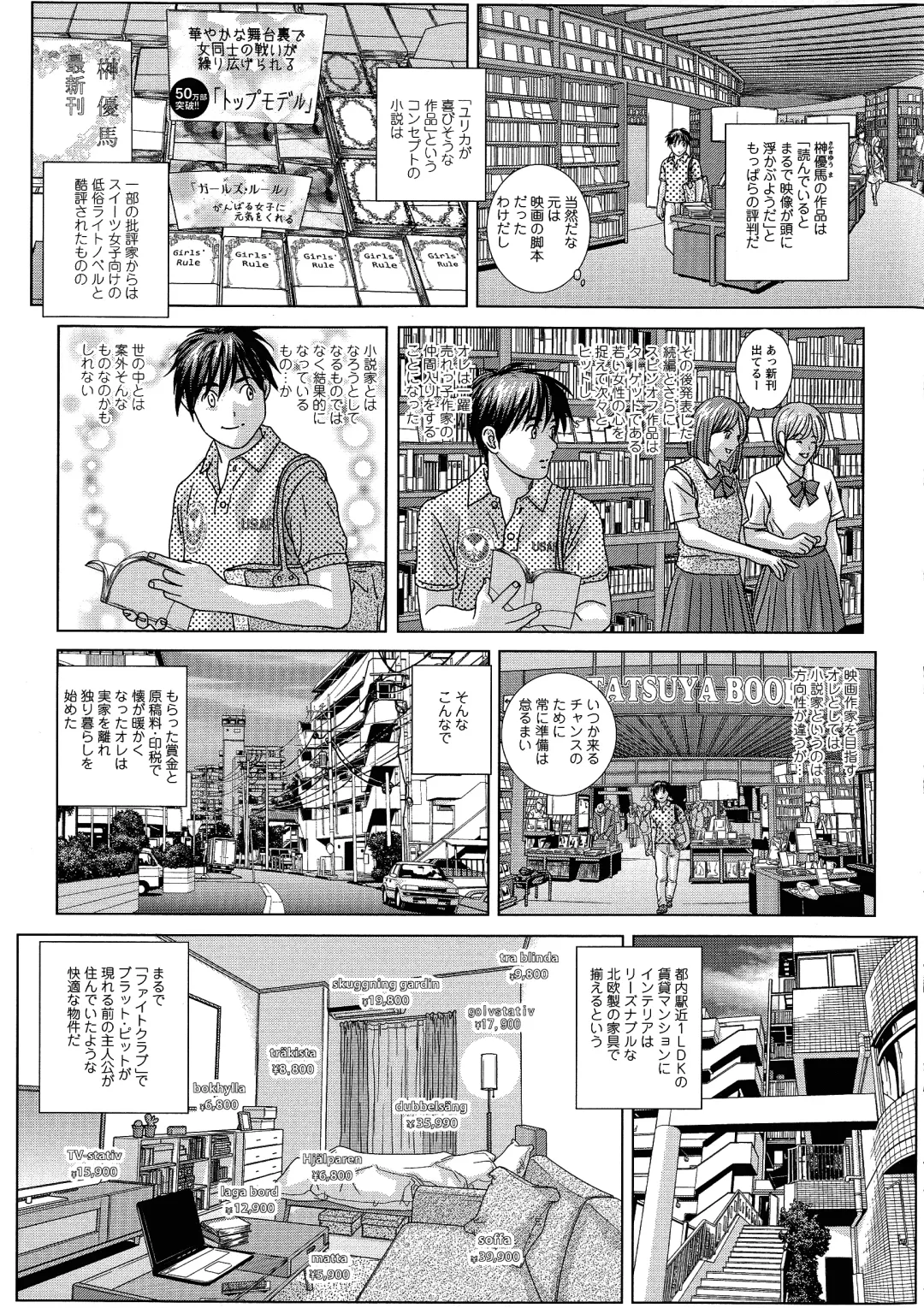 [Nishimaki Tohru] SUPER BOOBS -Chounyuu- Fhentai - Page 95