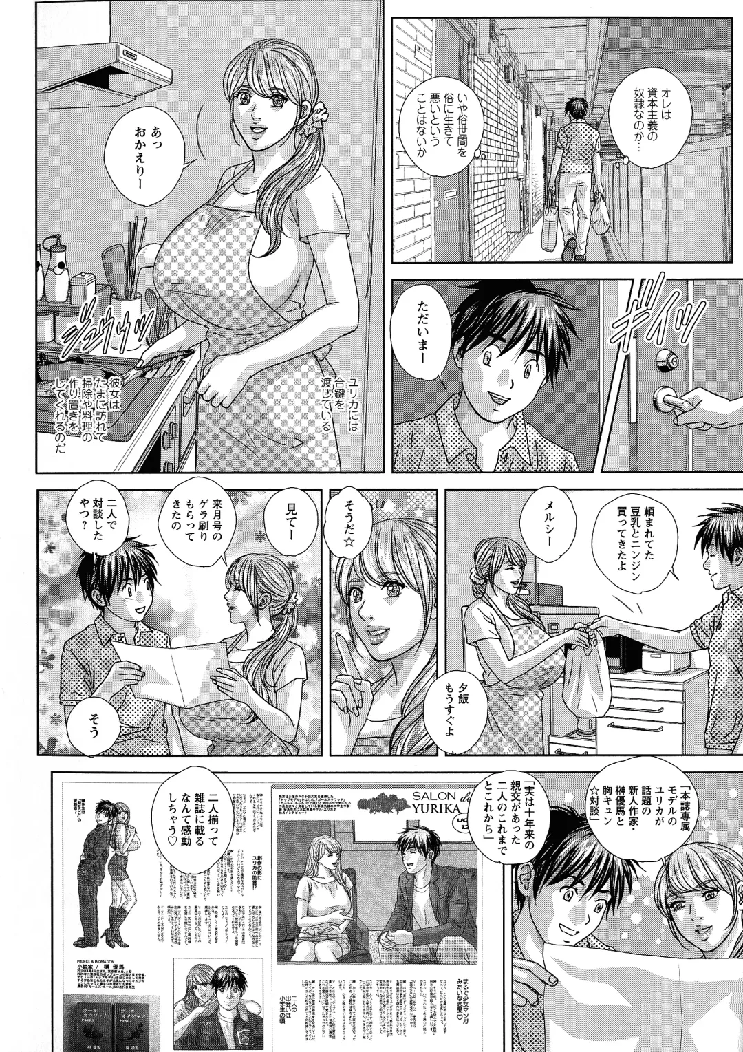 [Nishimaki Tohru] SUPER BOOBS -Chounyuu- Fhentai - Page 96