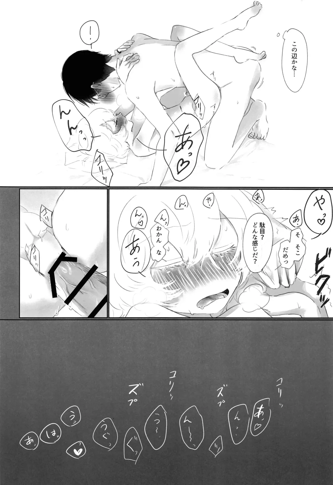 [Sayaka] Hajimete o Kimi ni Ageru. Fhentai - Page 29