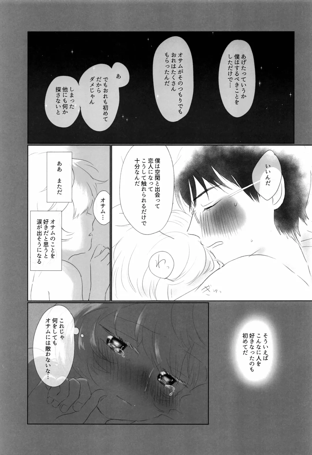 [Sayaka] Hajimete o Kimi ni Ageru. Fhentai - Page 34
