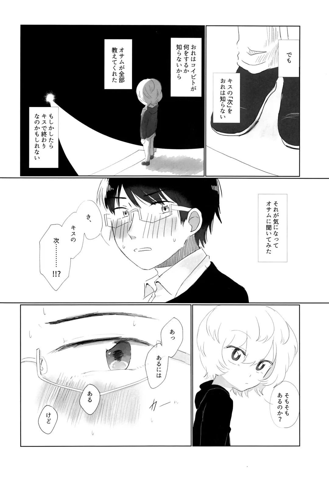 [Sayaka] Hajimete o Kimi ni Ageru. Fhentai - Page 5