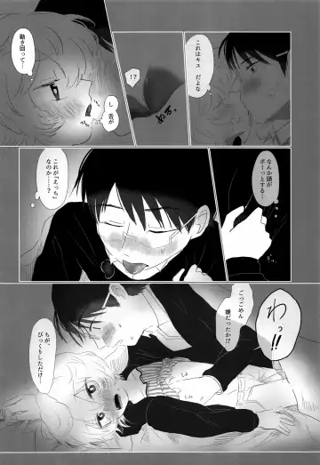 [Sayaka] Hajimete o Kimi ni Ageru. Fhentai - Page 11