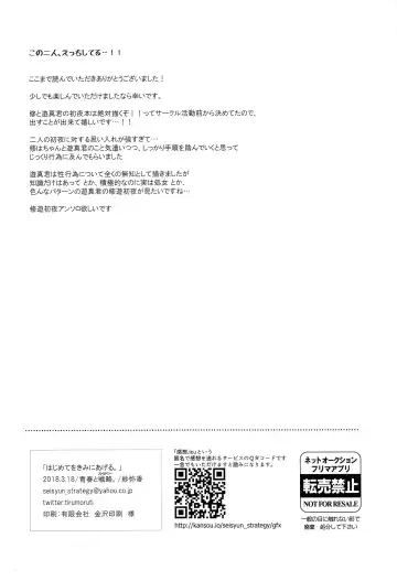 [Sayaka] Hajimete o Kimi ni Ageru. Fhentai - Page 35