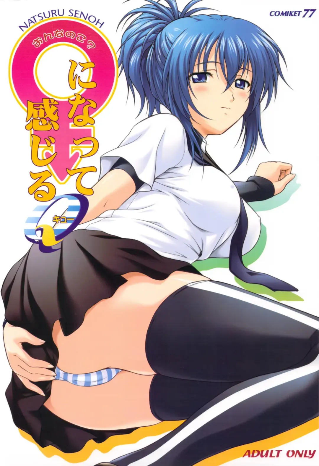 [Mizuki Haruto] Onnanoko? ni Natte Kanjiru Q | The Feeling of Become a Woman Q Fhentai - Page 1