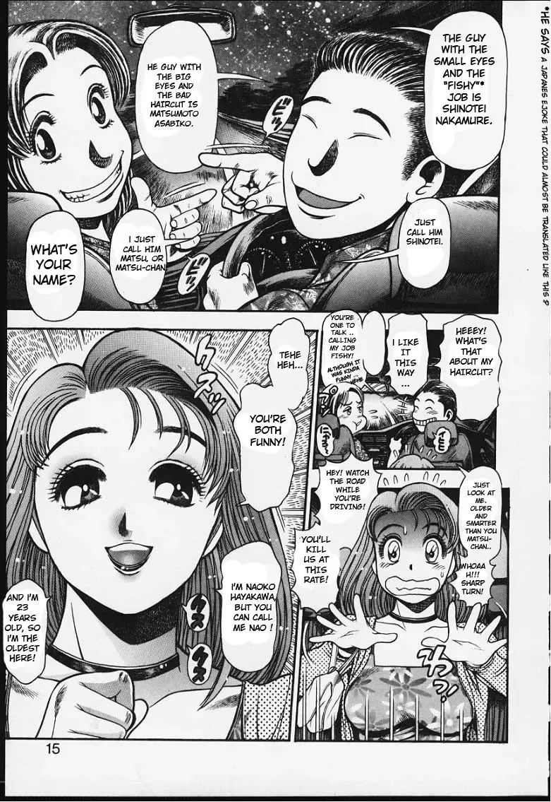 [Chataro] Nao-chan to Natsuyasumi Ch.1-2 Fhentai - Page 12