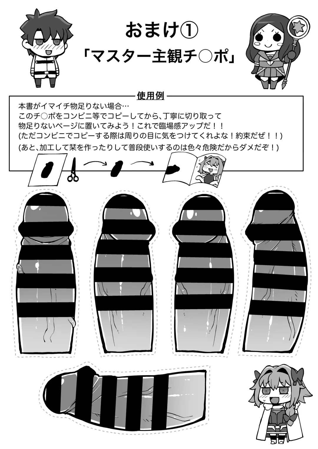 [Crozu] Erosou de Erokunai Yappari Eroi Kyouei Mizugi na Astolfo Fhentai - Page 17