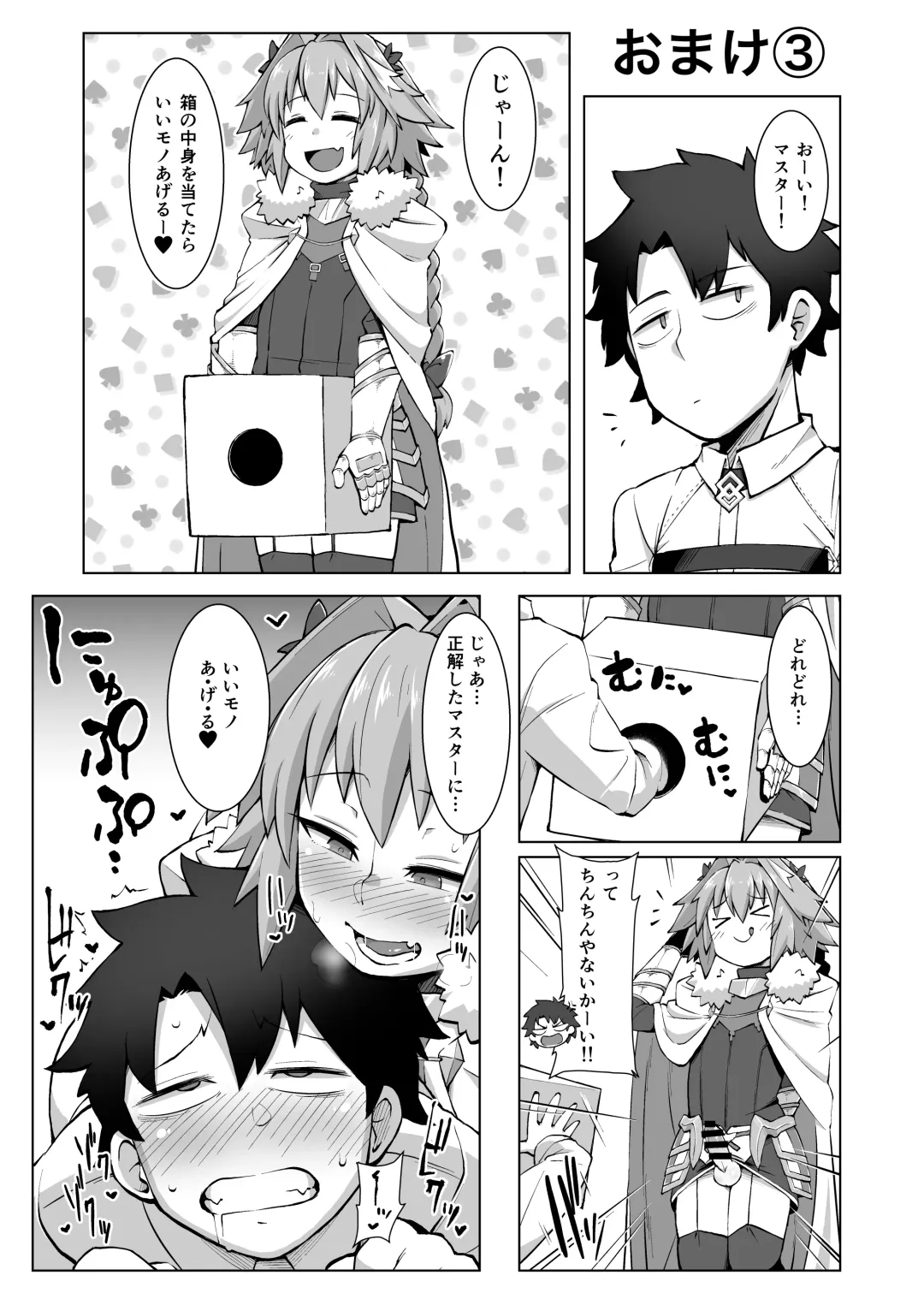 [Crozu] Erosou de Erokunai Yappari Eroi Kyouei Mizugi na Astolfo Fhentai - Page 19