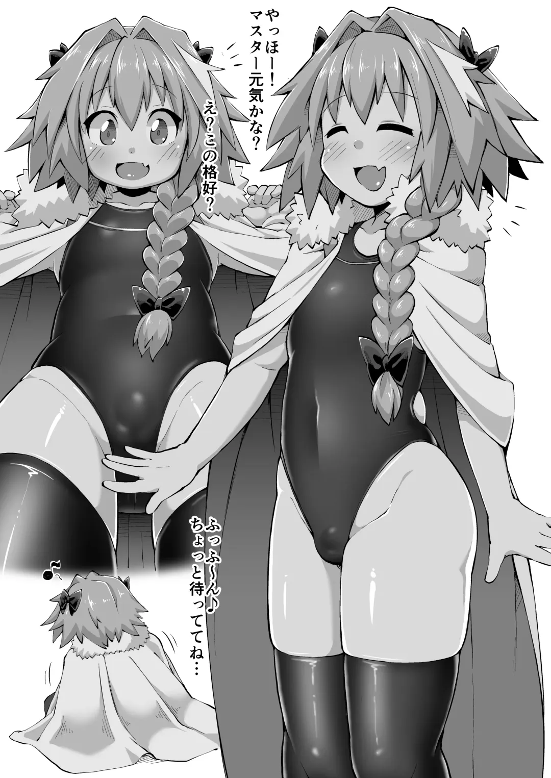 [Crozu] Erosou de Erokunai Yappari Eroi Kyouei Mizugi na Astolfo Fhentai - Page 2