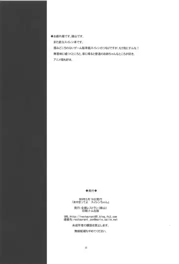 [Heriyama] Ayamatte yo Suiren-chan Fhentai - Page 21