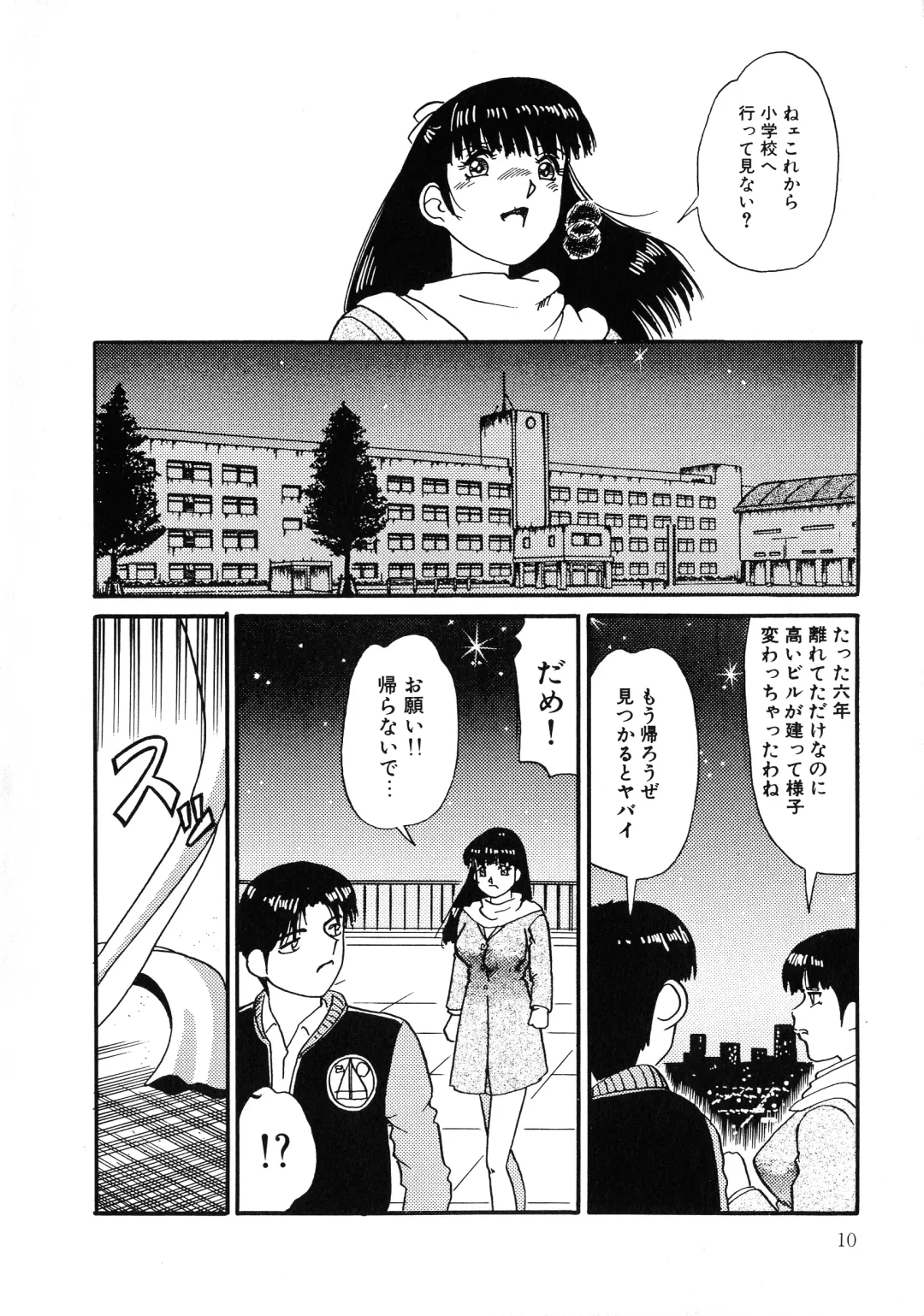 UP Up E-cup 4 Fhentai - Page 10