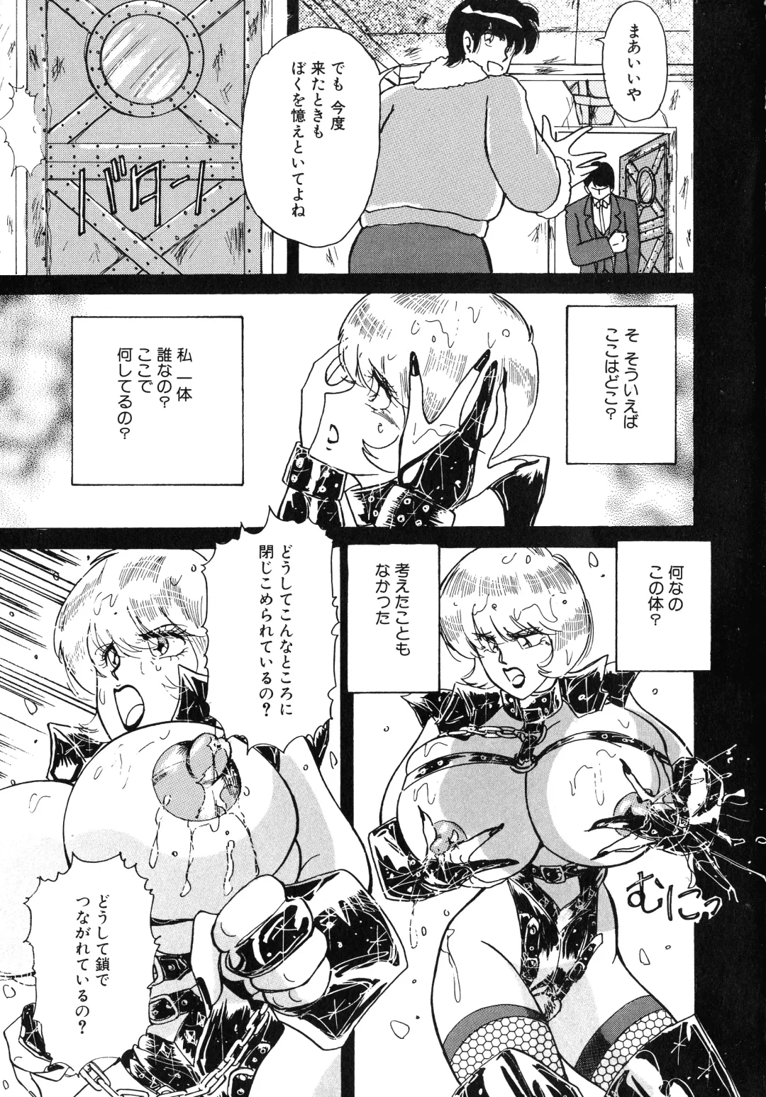 UP Up E-cup 4 Fhentai - Page 106