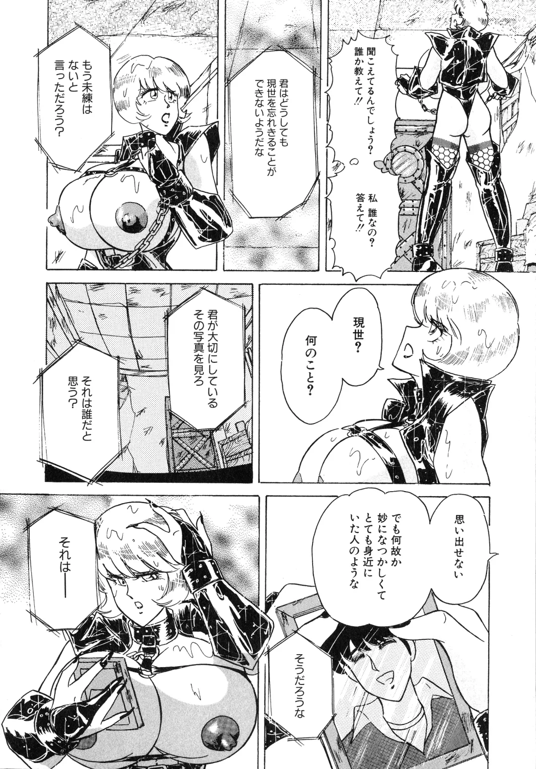 UP Up E-cup 4 Fhentai - Page 107