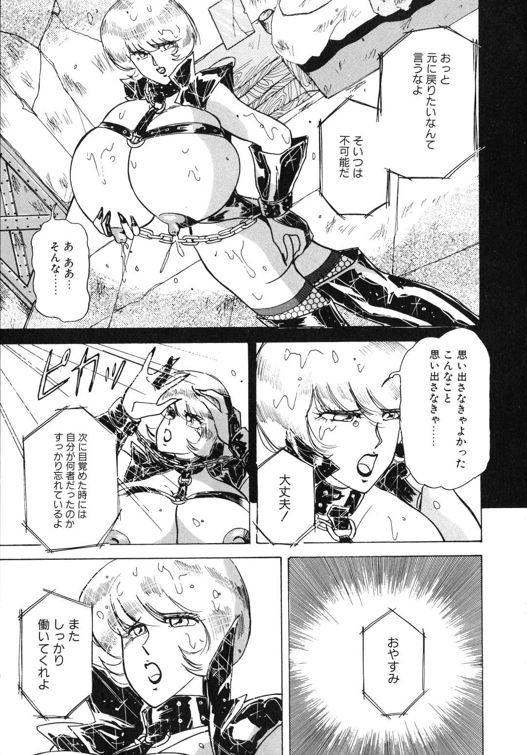 UP Up E-cup 4 Fhentai - Page 110