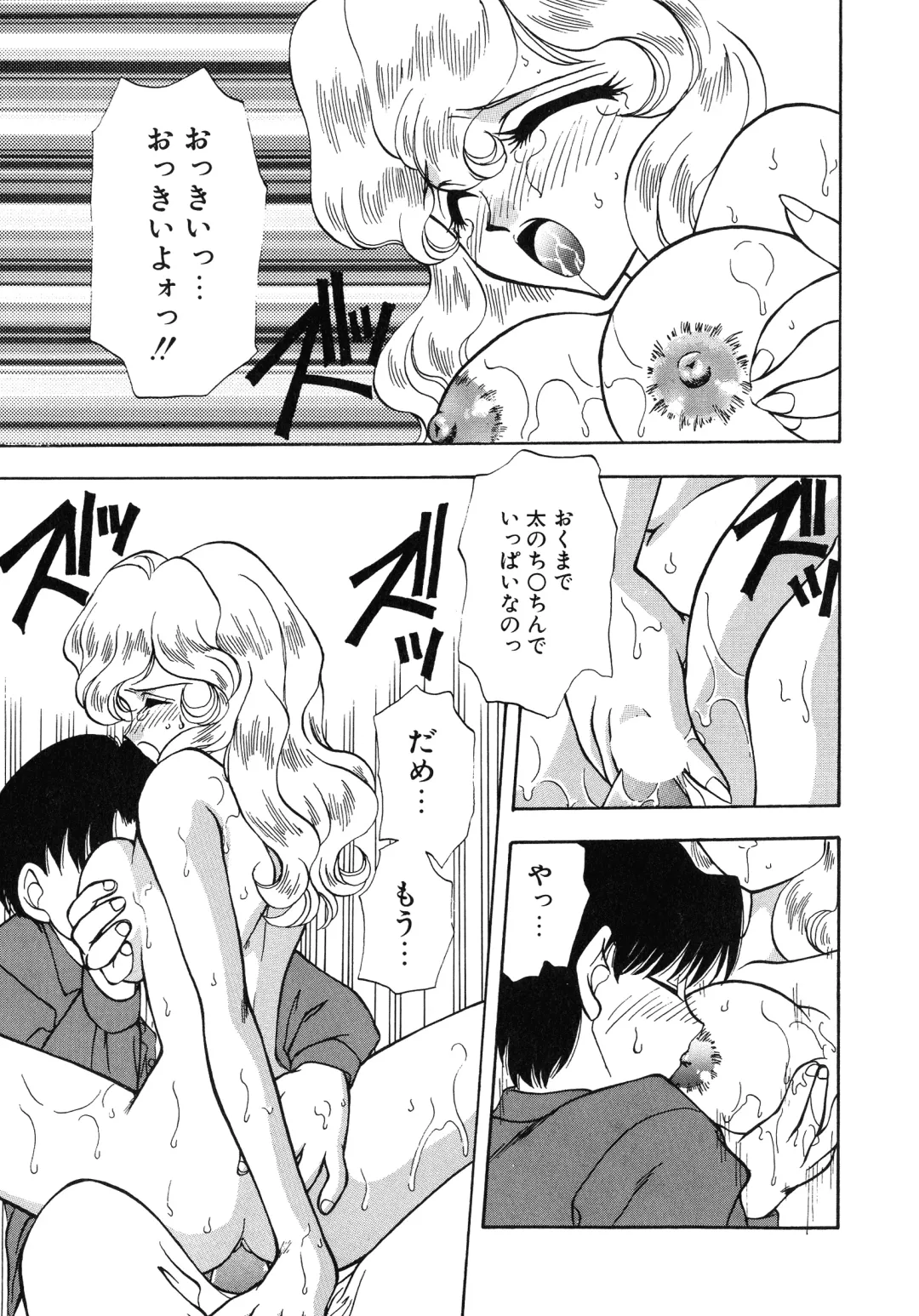 UP Up E-cup 4 Fhentai - Page 126