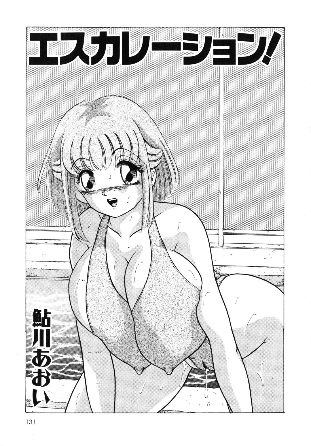 UP Up E-cup 4 Fhentai - Page 130