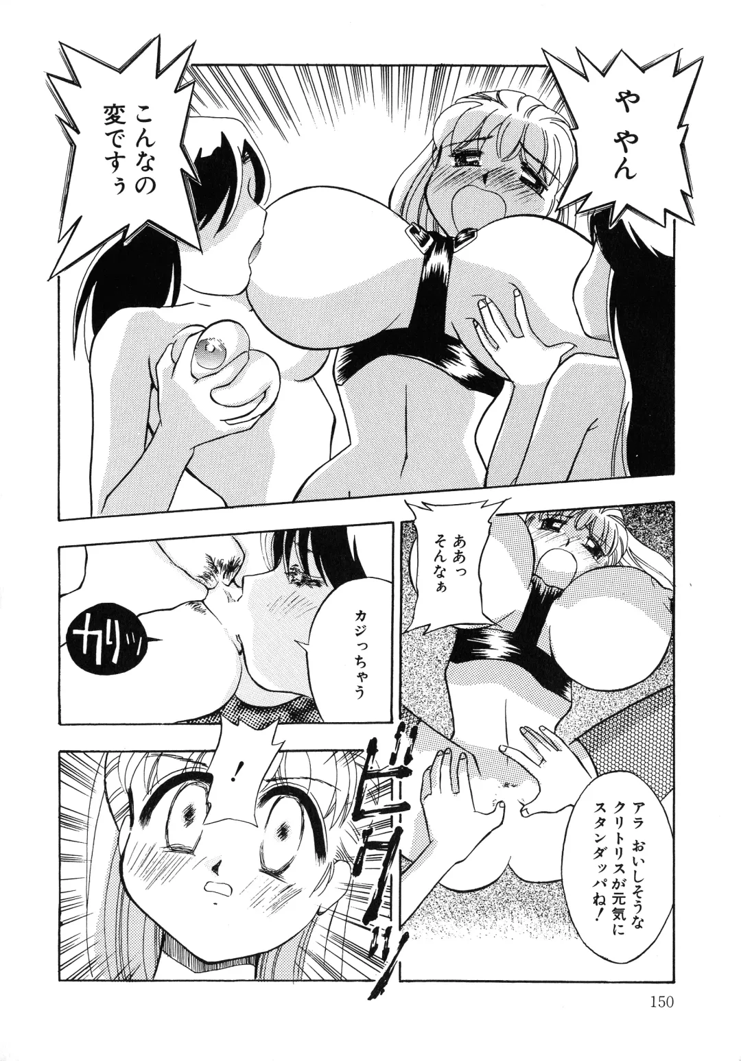 UP Up E-cup 4 Fhentai - Page 149