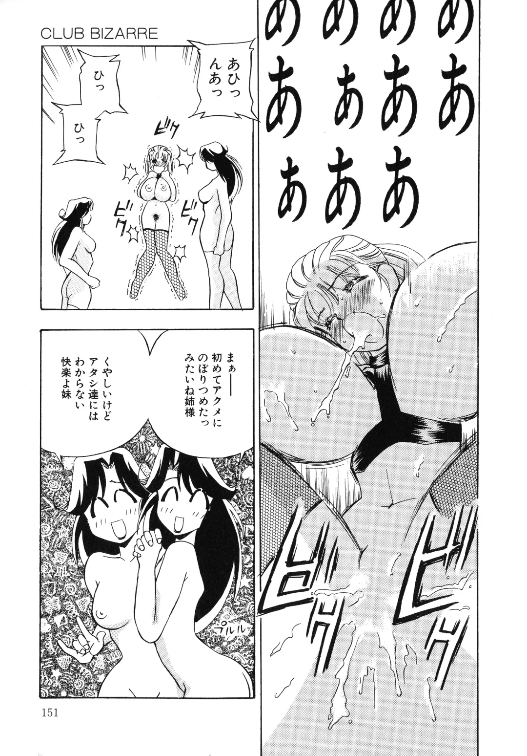 UP Up E-cup 4 Fhentai - Page 150