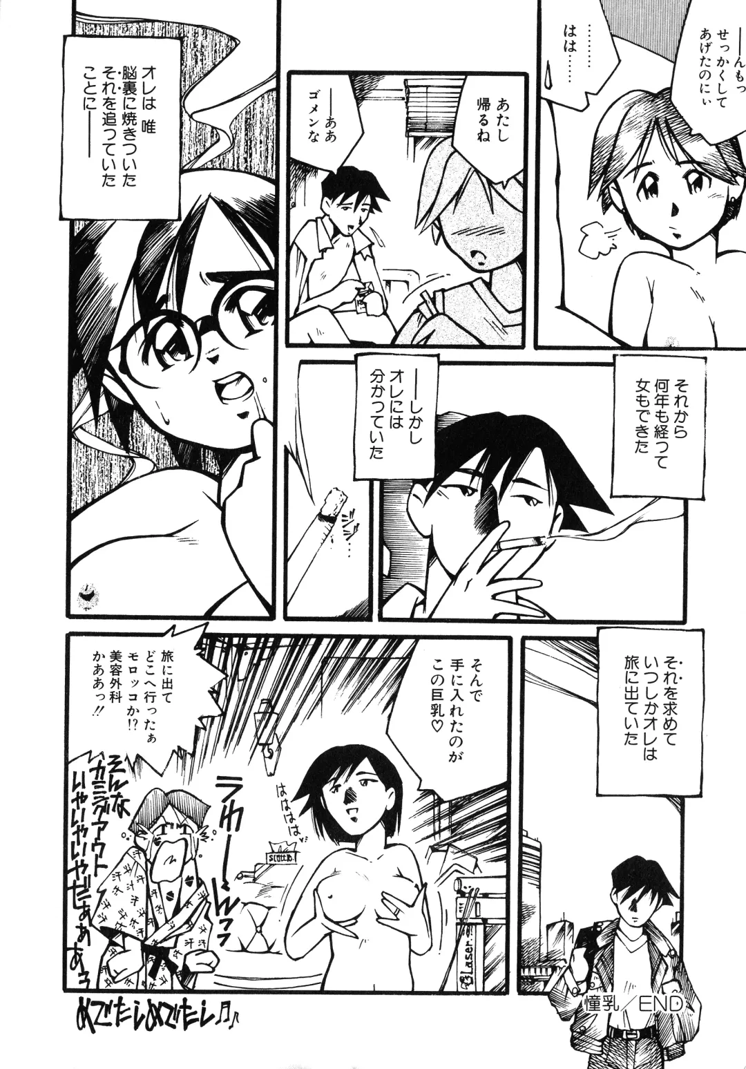 UP Up E-cup 4 Fhentai - Page 161