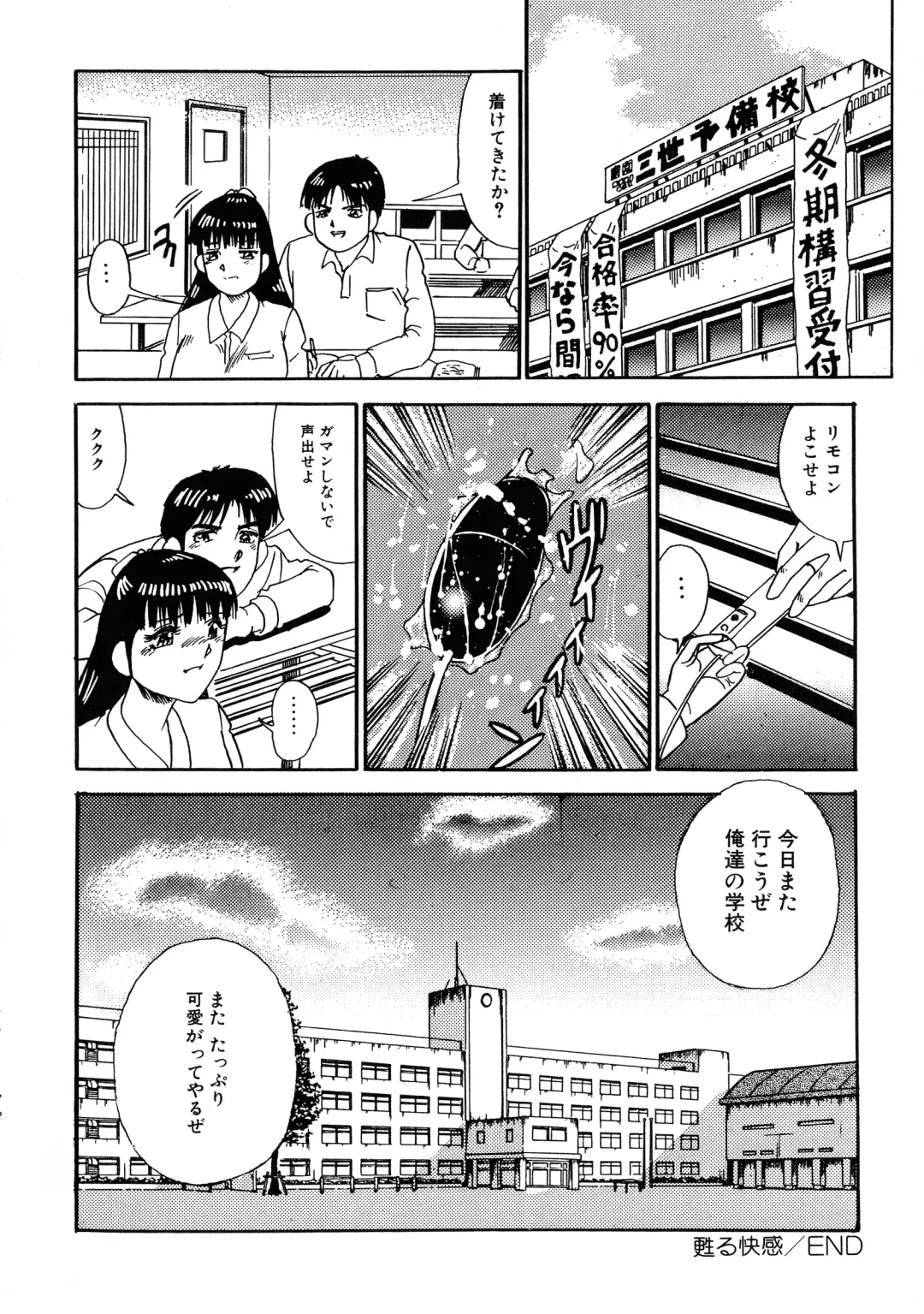 UP Up E-cup 4 Fhentai - Page 19