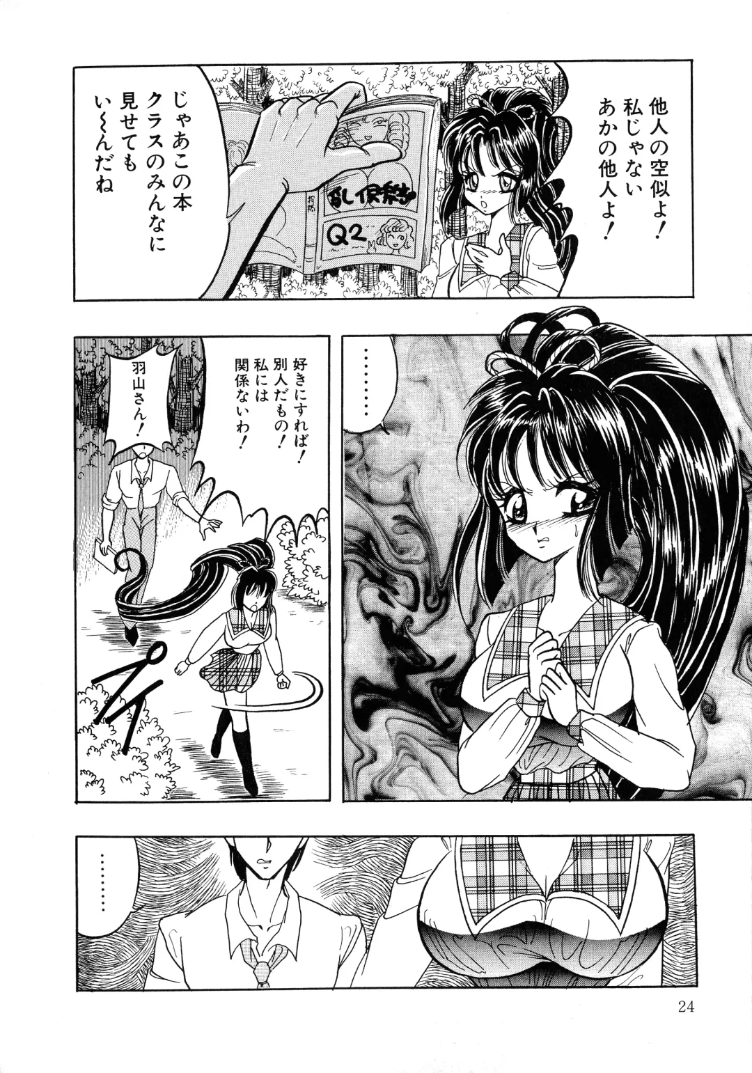 UP Up E-cup 4 Fhentai - Page 23