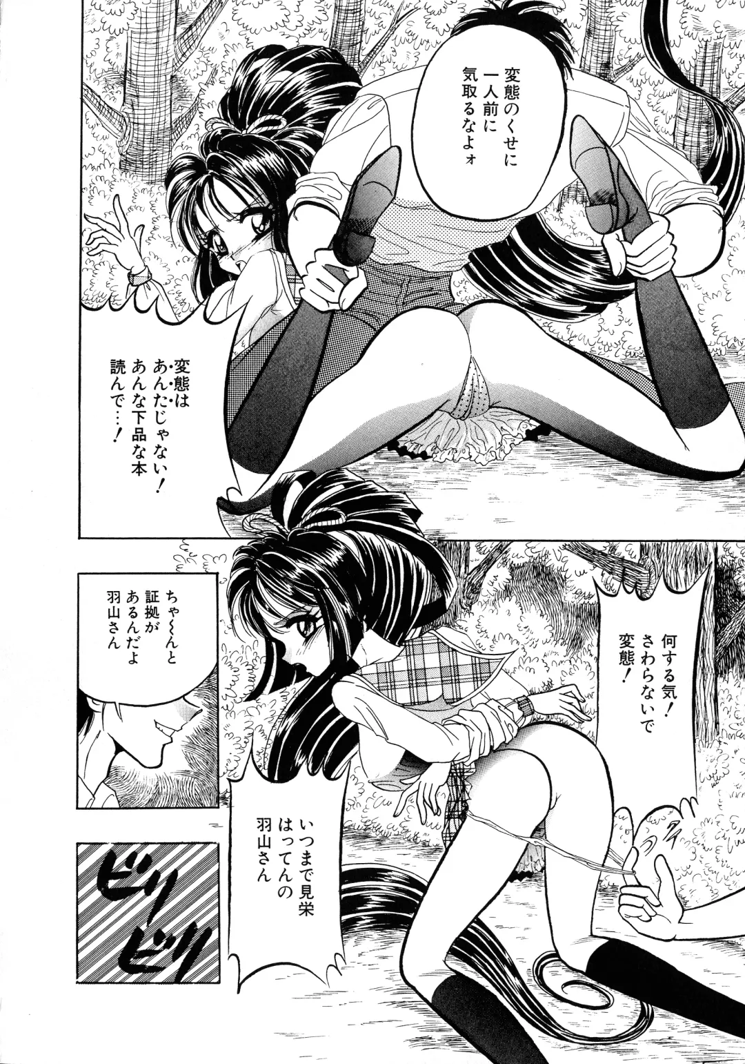 UP Up E-cup 4 Fhentai - Page 25