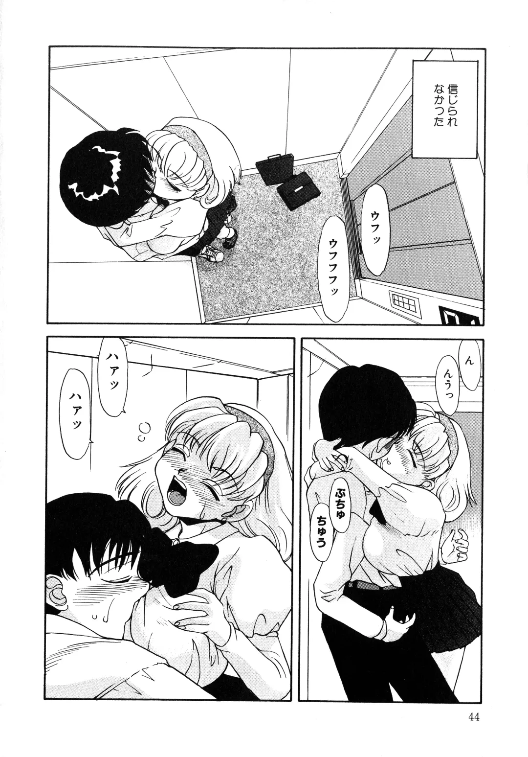 UP Up E-cup 4 Fhentai - Page 43