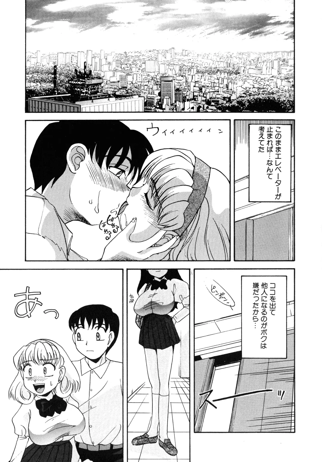 UP Up E-cup 4 Fhentai - Page 50