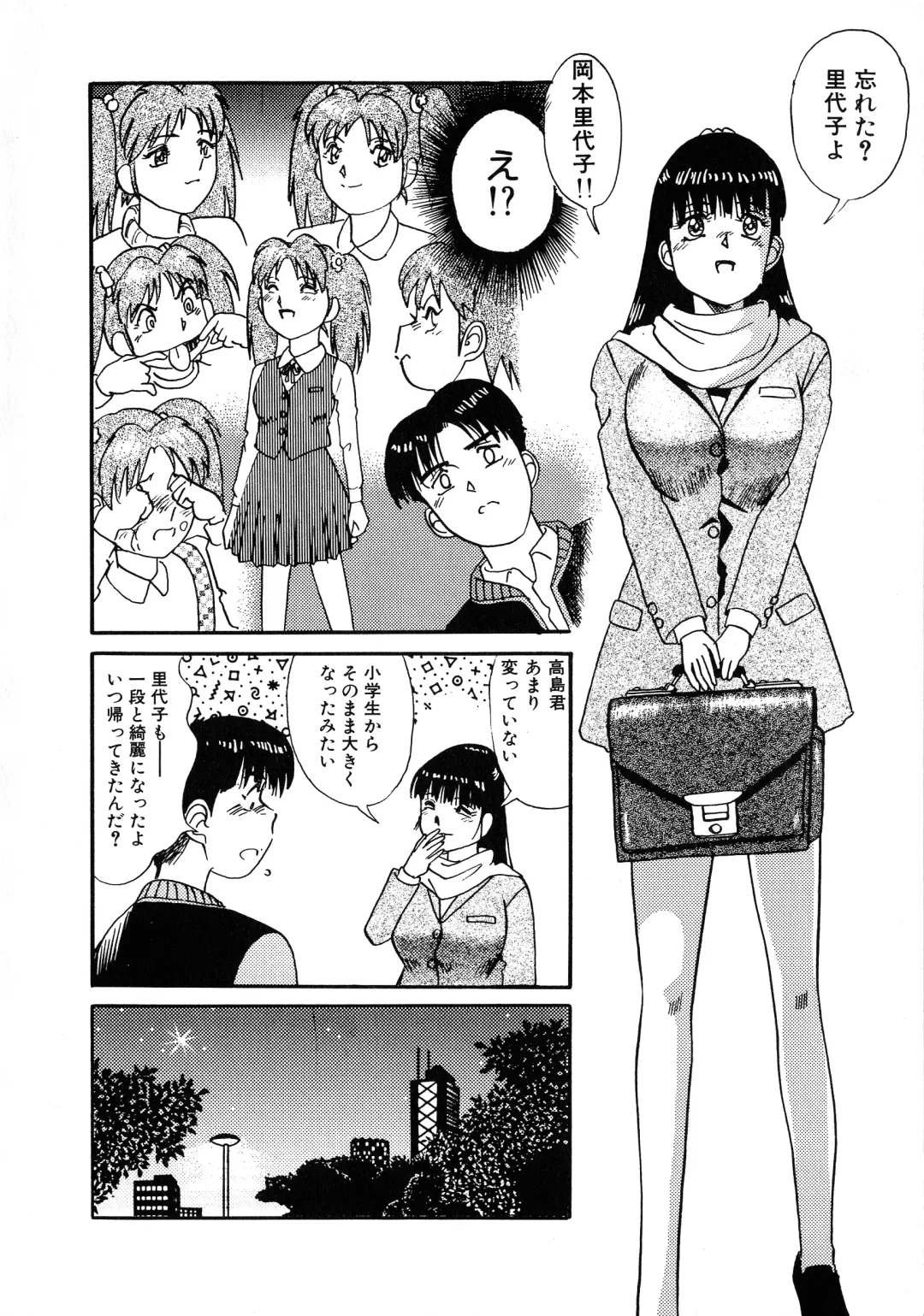 UP Up E-cup 4 Fhentai - Page 8
