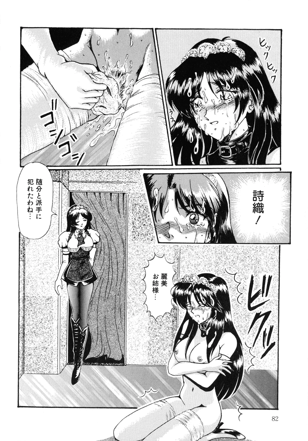 UP Up E-cup 4 Fhentai - Page 81