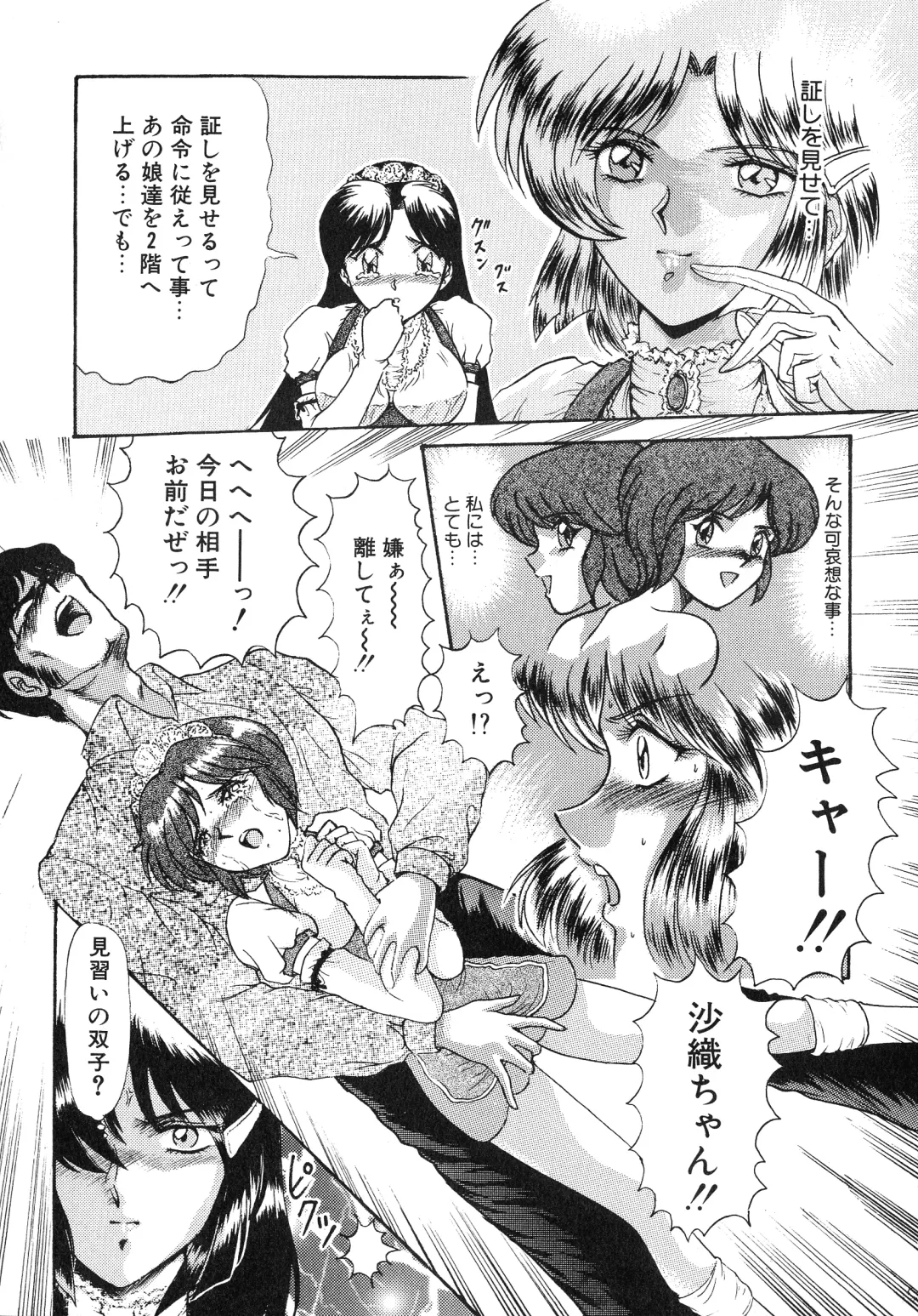 UP Up E-cup 4 Fhentai - Page 87