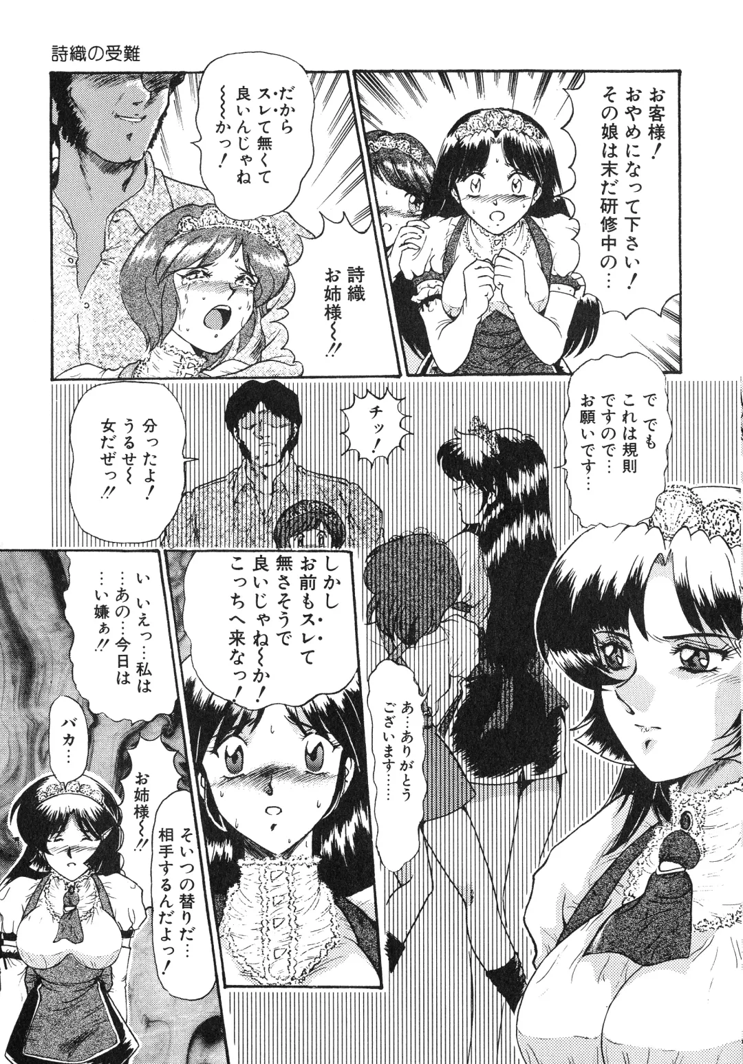 UP Up E-cup 4 Fhentai - Page 88