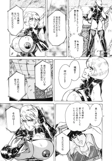 UP Up E-cup 4 Fhentai - Page 107