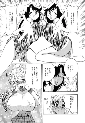 UP Up E-cup 4 Fhentai - Page 144