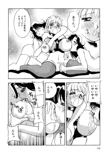 UP Up E-cup 4 Fhentai - Page 147