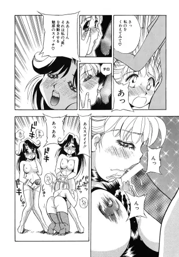 UP Up E-cup 4 Fhentai - Page 155