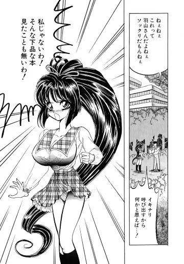 UP Up E-cup 4 Fhentai - Page 22