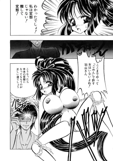 UP Up E-cup 4 Fhentai - Page 27