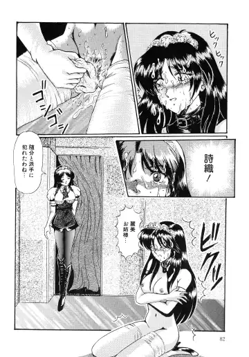 UP Up E-cup 4 Fhentai - Page 81