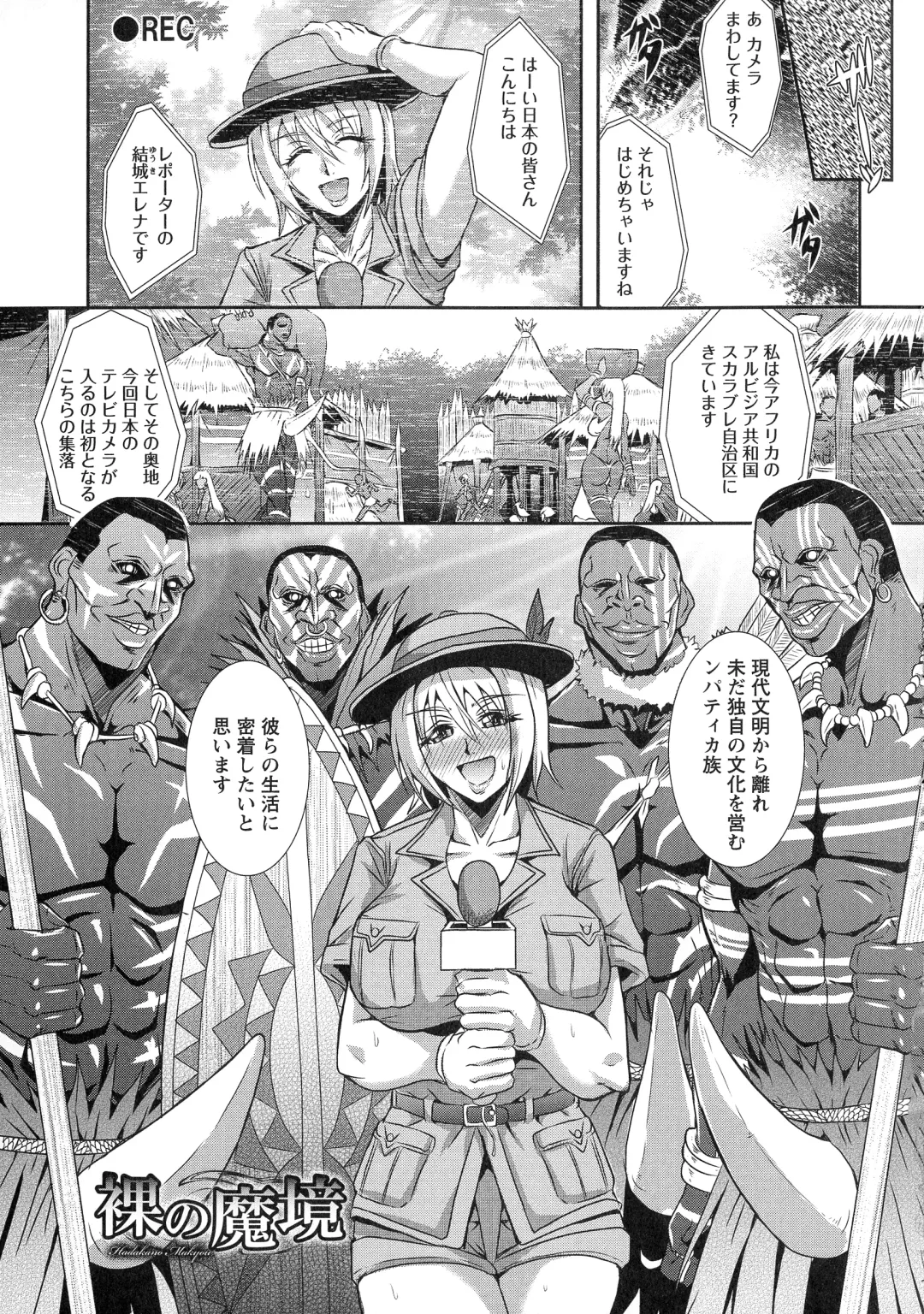 [Mifune Seijirou] Kyouin Kangoku Kitan Fhentai - Page 112