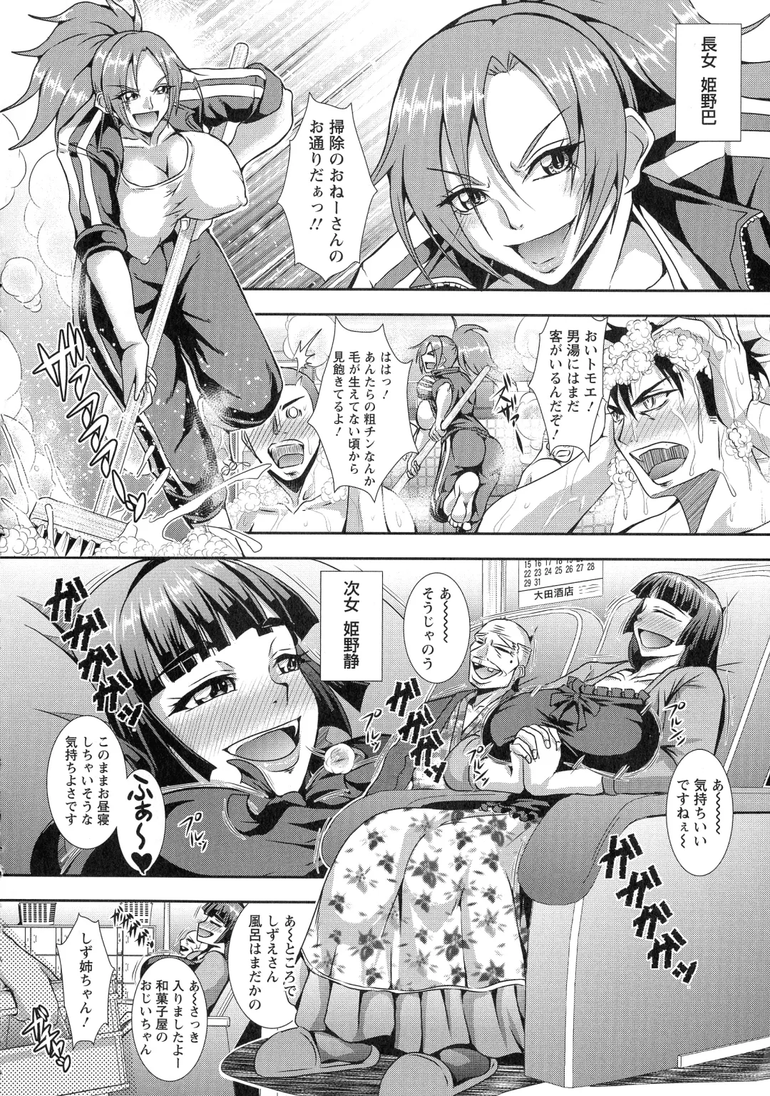 [Mifune Seijirou] Kyouin Kangoku Kitan Fhentai - Page 153