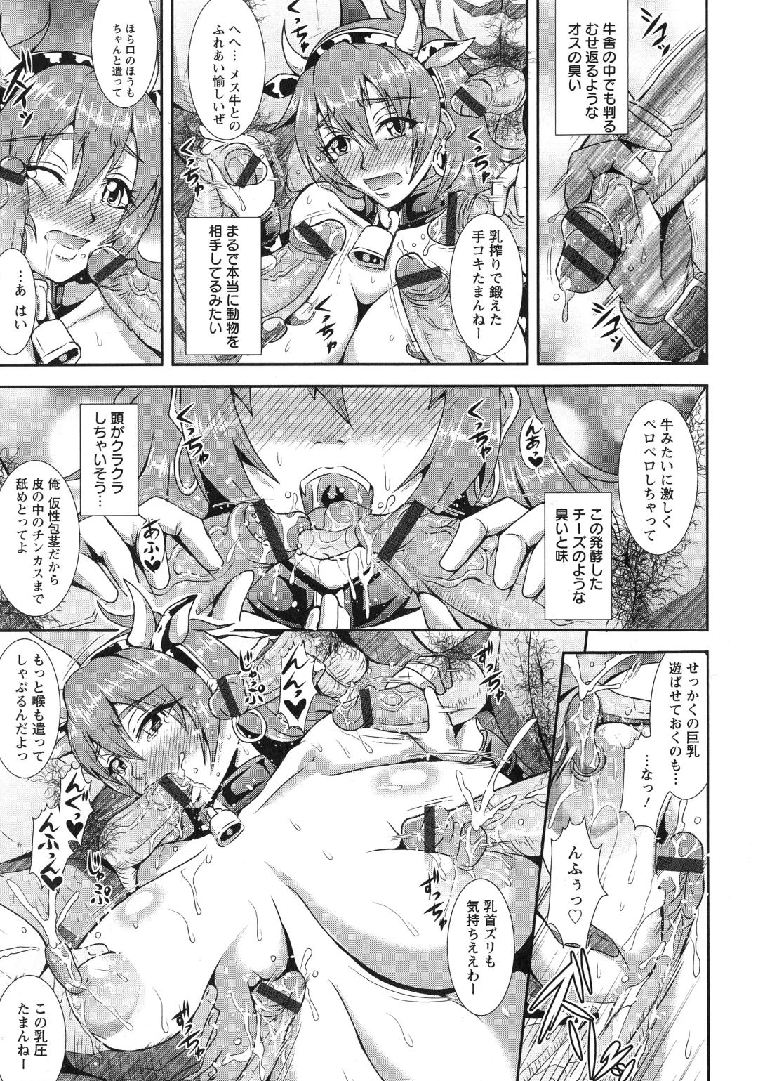 [Mifune Seijirou] Kyouin Kangoku Kitan Fhentai - Page 178