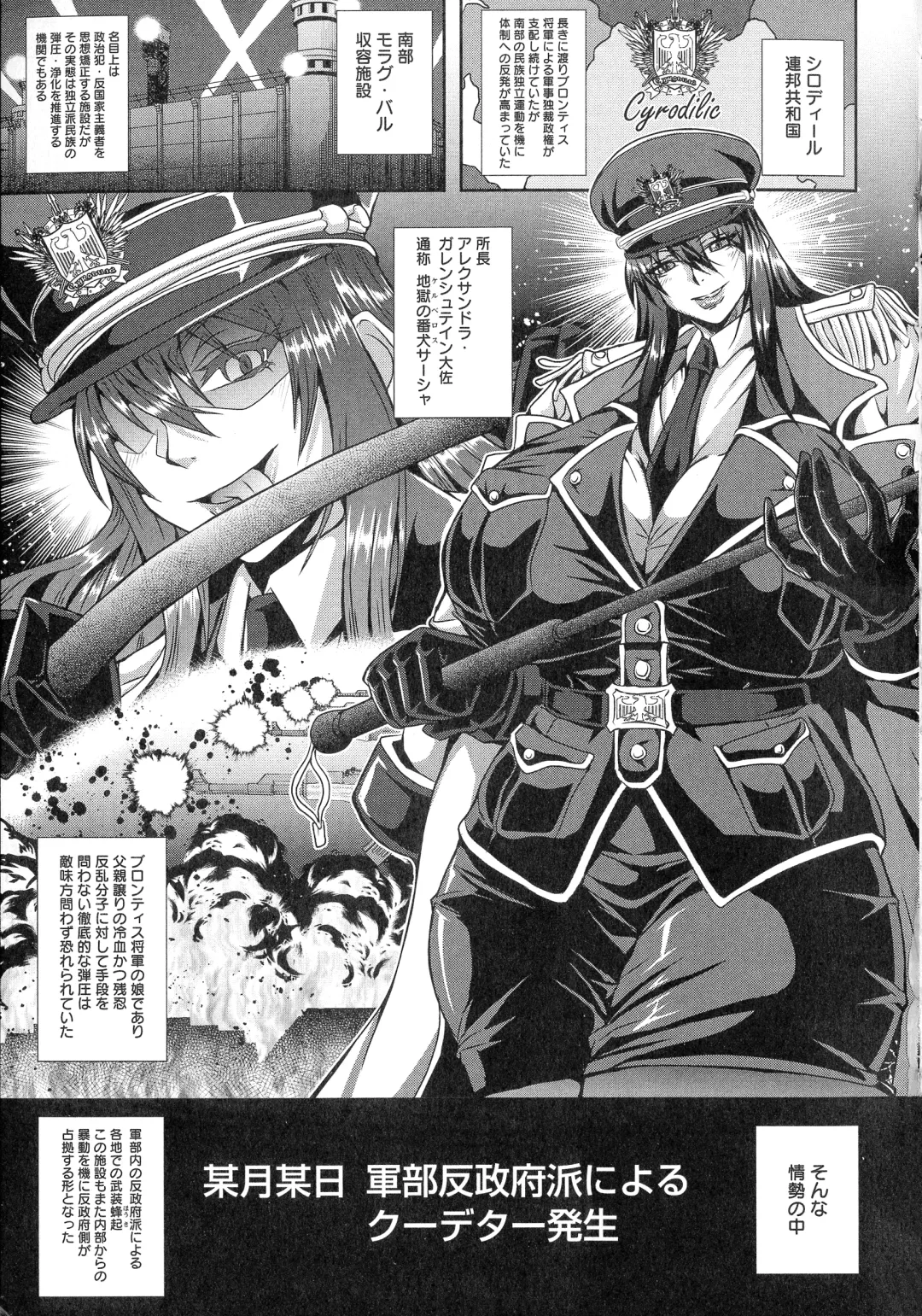 [Mifune Seijirou] Kyouin Kangoku Kitan Fhentai - Page 8