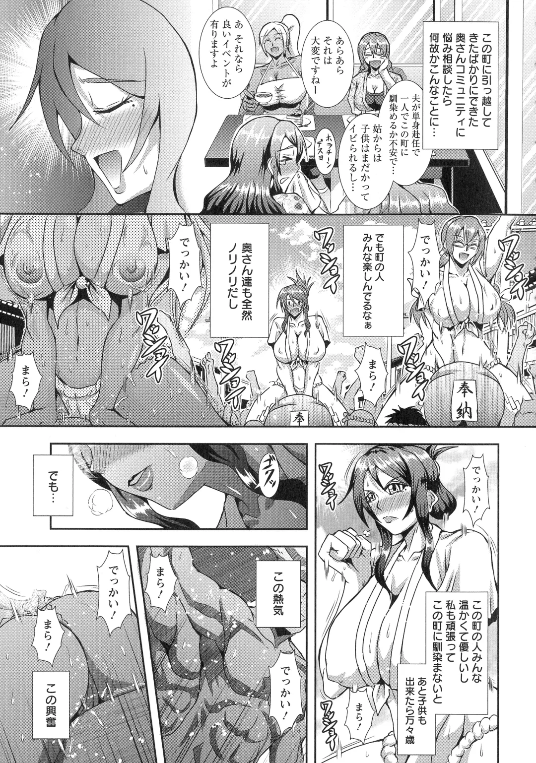 [Mifune Seijirou] Kyouin Kangoku Kitan Fhentai - Page 94