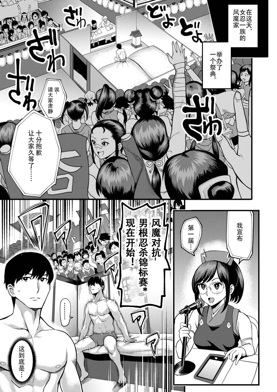 [Ichiren Takushou] Oideyo! Kunoichi no Sato San ~Gekitou! Shinobi Boutaoshi no Maki~ Fhentai - Page 4