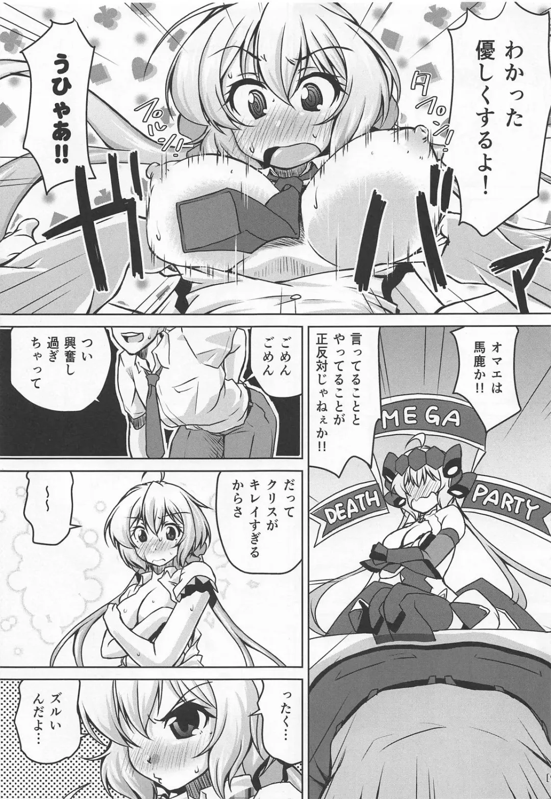 [Madae Thor] Junjou Karen na Yukine Chris to Love Love Otome na Ecchi Fhentai - Page 8