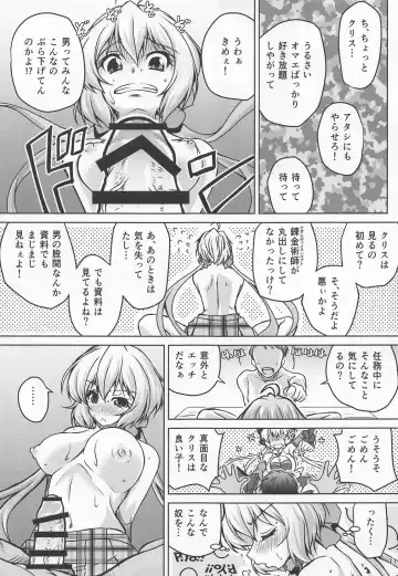 [Madae Thor] Junjou Karen na Yukine Chris to Love Love Otome na Ecchi Fhentai - Page 12
