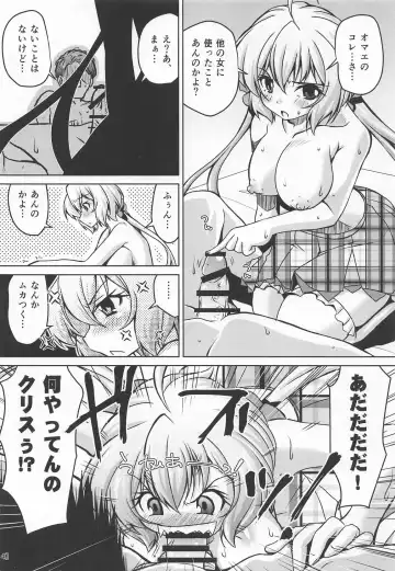 [Madae Thor] Junjou Karen na Yukine Chris to Love Love Otome na Ecchi Fhentai - Page 13
