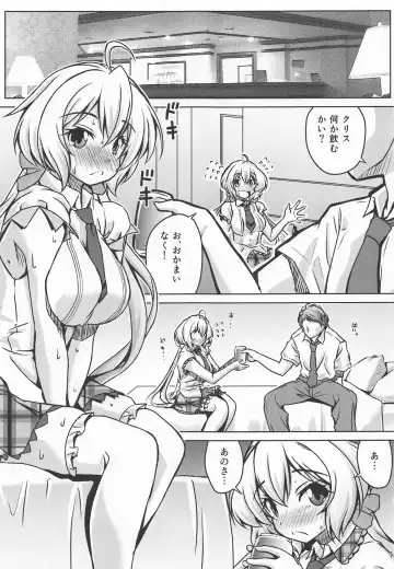 [Madae Thor] Junjou Karen na Yukine Chris to Love Love Otome na Ecchi Fhentai - Page 2