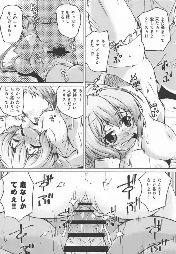 [Madae Thor] Junjou Karen na Yukine Chris to Love Love Otome na Ecchi Fhentai - Page 21